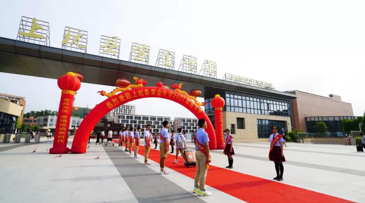 上杭县紫金中学2