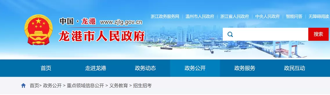 2026年龙港市中考、会考网上报名时间、考试科目及加分政策