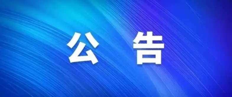 2026年定远县中考招生报名时间