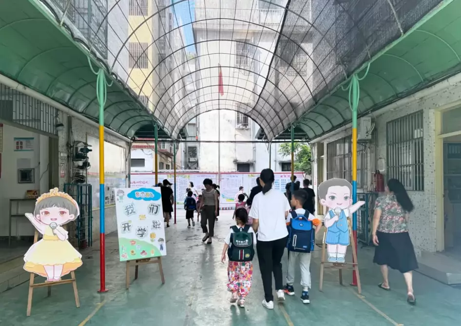 汕头市金平区金誉小学