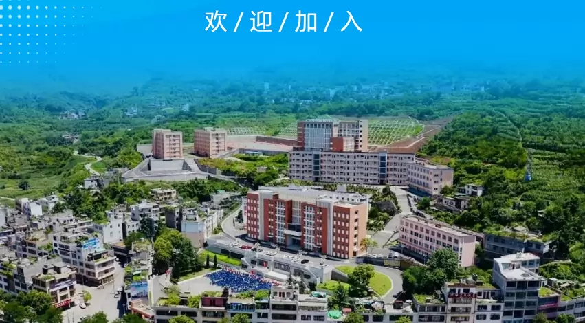 镇雄县五德中学