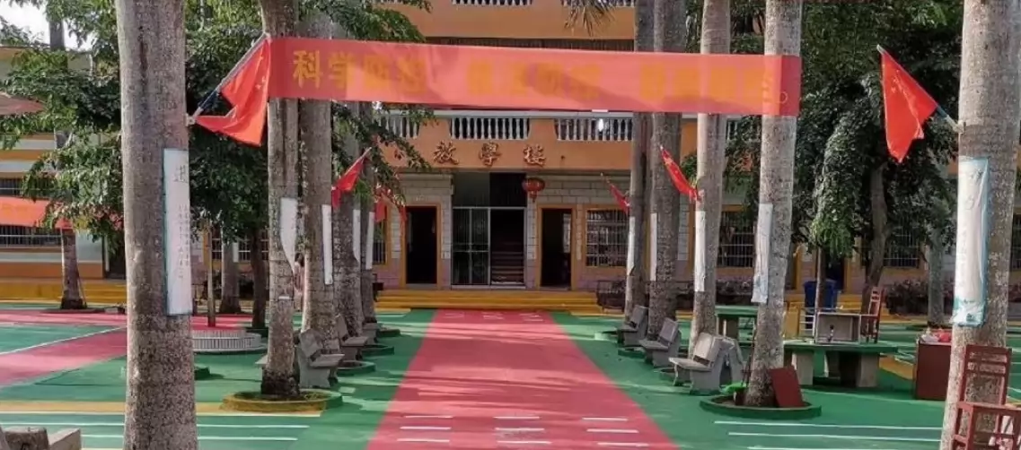 澄迈县福红智力学校