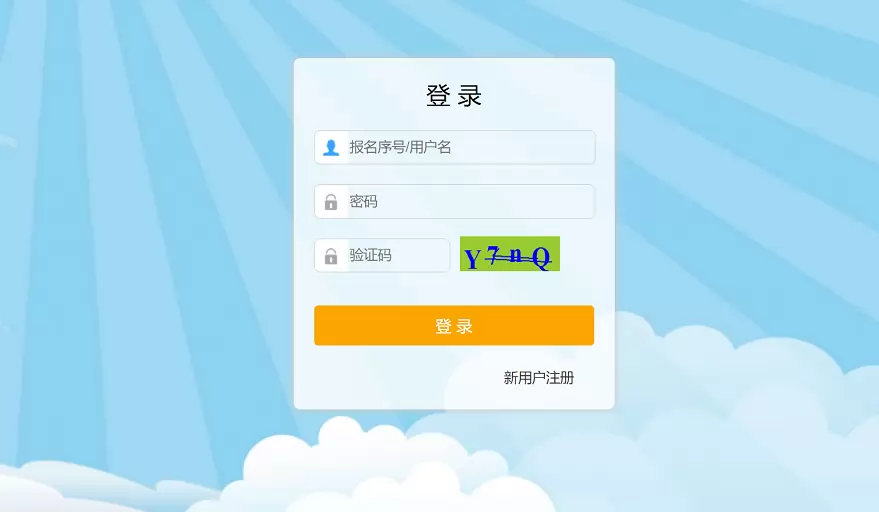 2026年景宁县中考、会考网上报名时间及报名网址入口