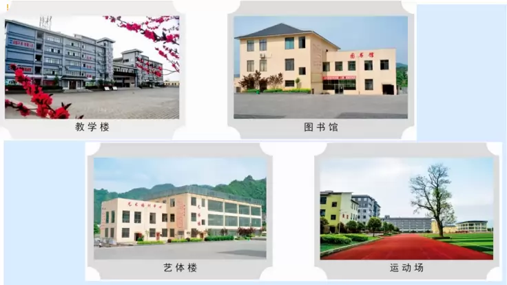绥阳县诗乡中学3