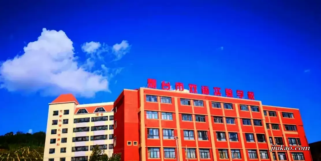 烟台市双语实验学校4