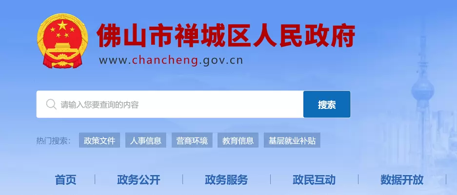 2026年禅城区非户籍常住人口子女“积分生”入学报名时间及网址入口