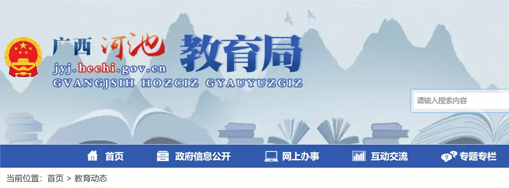 2026年河池市中考、会考最新政策解读