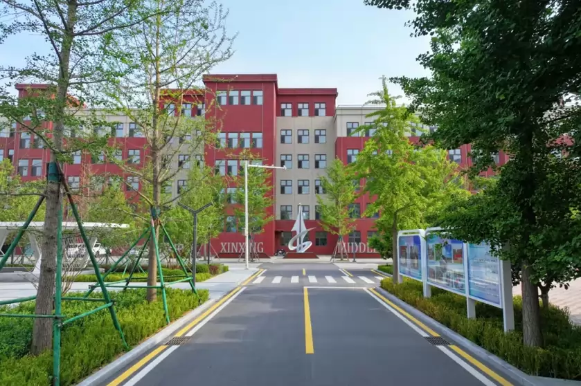 盘锦市新兴逸夫中学