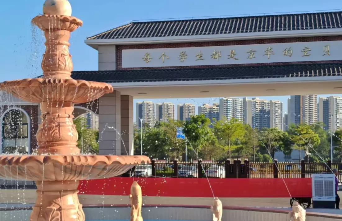 钦州市京华学校3