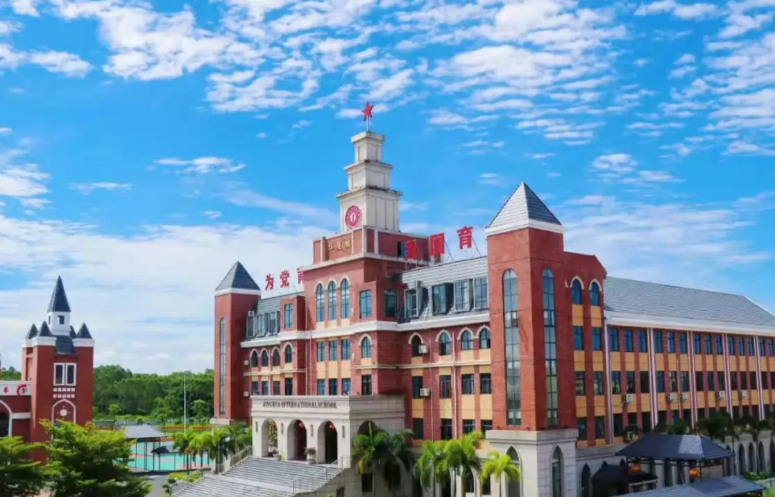 钦州市京华学校