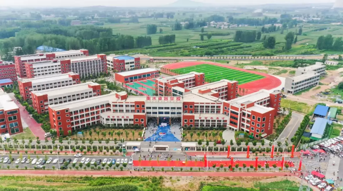 平顶山衡水卓越学校