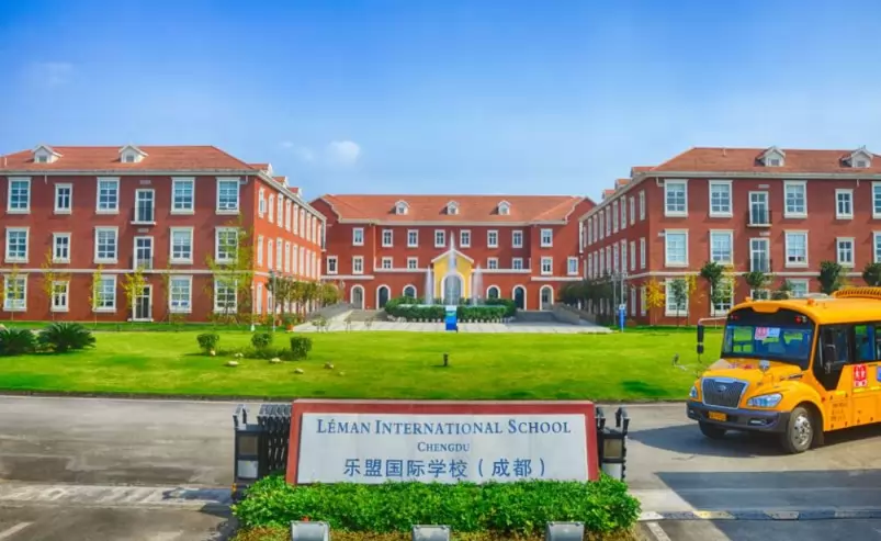 成都乐盟外籍人员子女学校