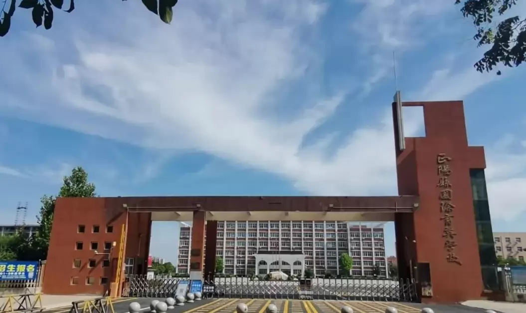 正阳县育英学校