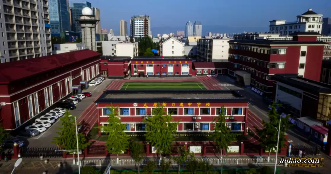 太原新力惠中学2