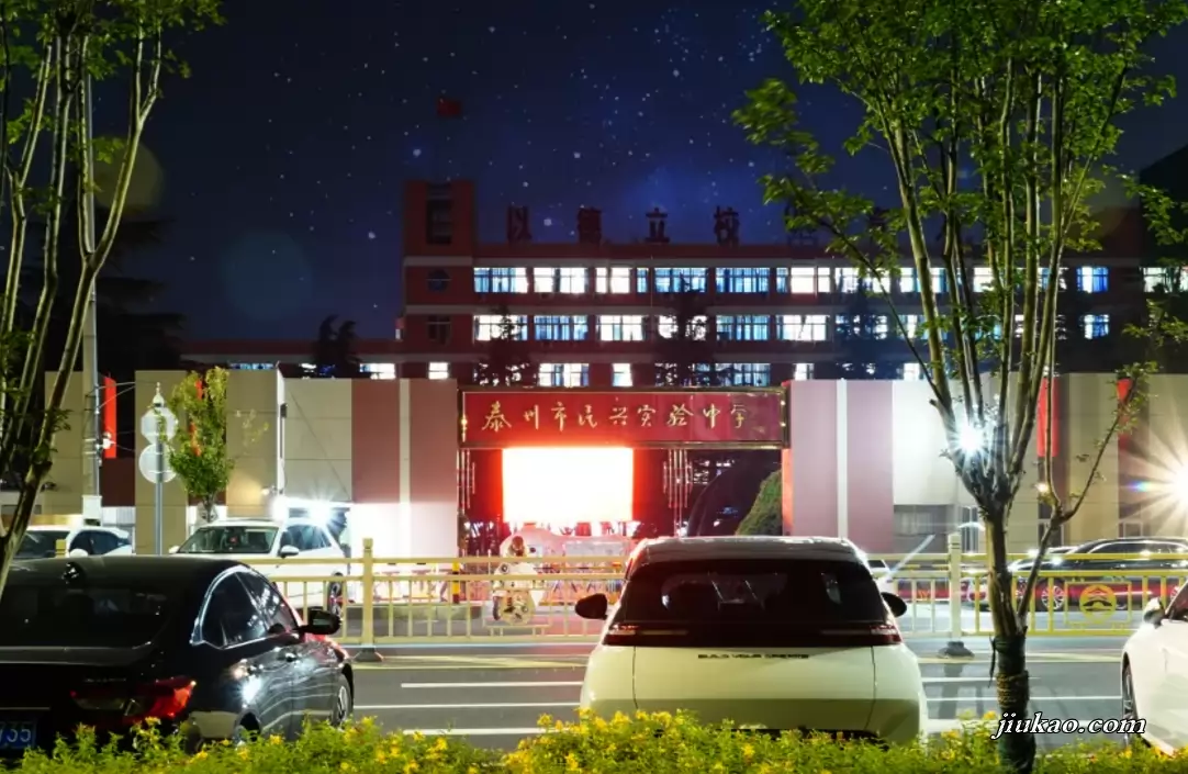 泰州市民兴中英文学校
