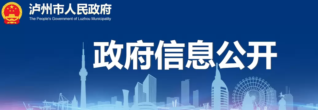 2026年泸州市中考、会考网上报名时间及考试时间安排说明