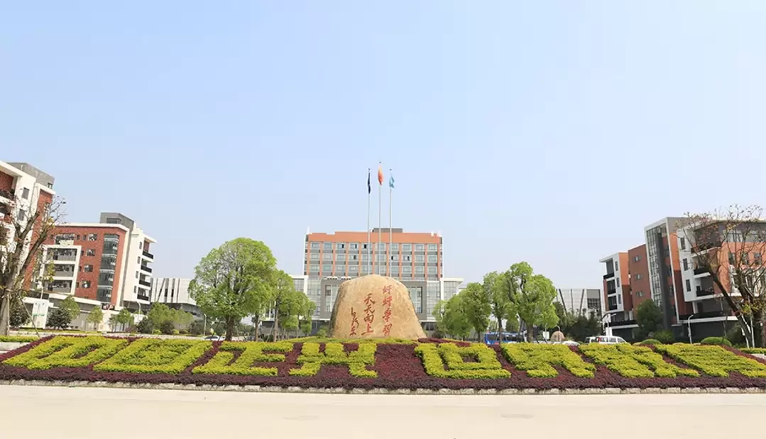 漳州正兴高级中学