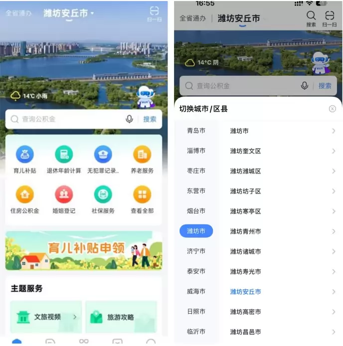 2026年安丘市小学、初中招生信息采集网址入口及操作指南
