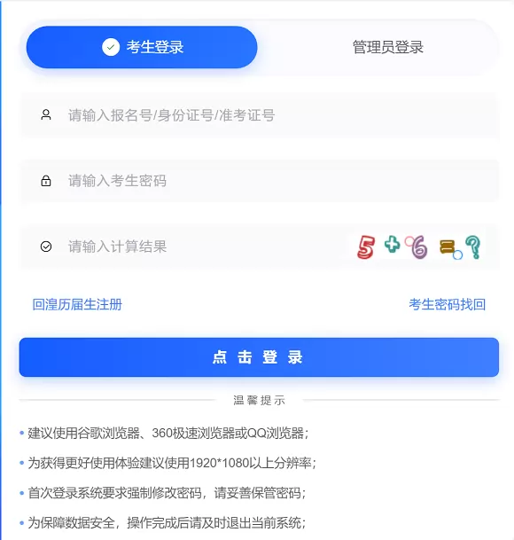 2026年西宁市湟中区中考、会考报名时间、报名网址入口