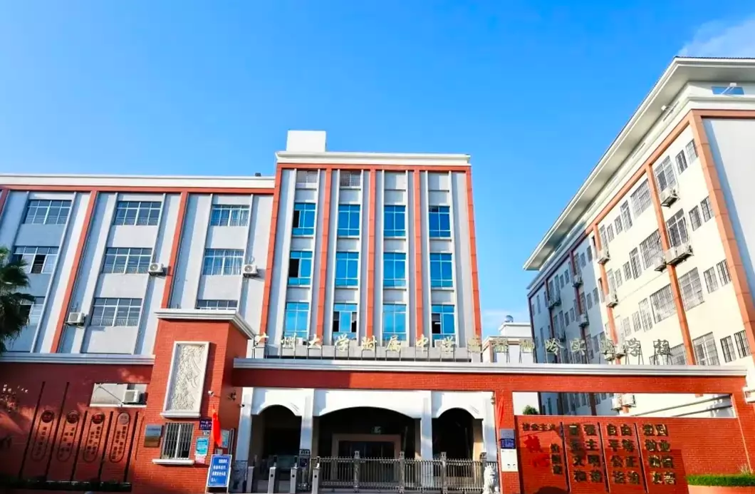 广州市花都区花广金狮学校