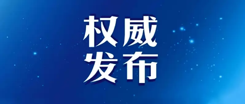 2026年乐山市中考及高中招生入学最新政策
