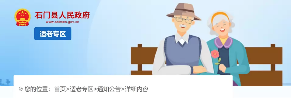 2026年石门县中考回籍考生报名时间及所需材料