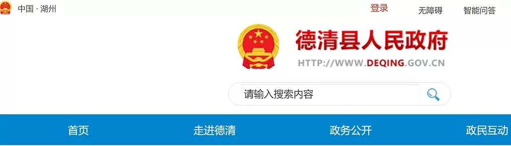 2026年德清县小学、初中招生入学最新政策