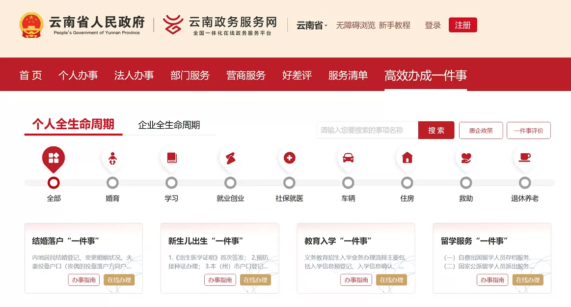 2026年江城县小学招生入学最新政策