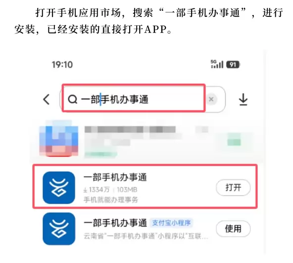 2026年普洱市思茅区小学招生网上报名操作指南