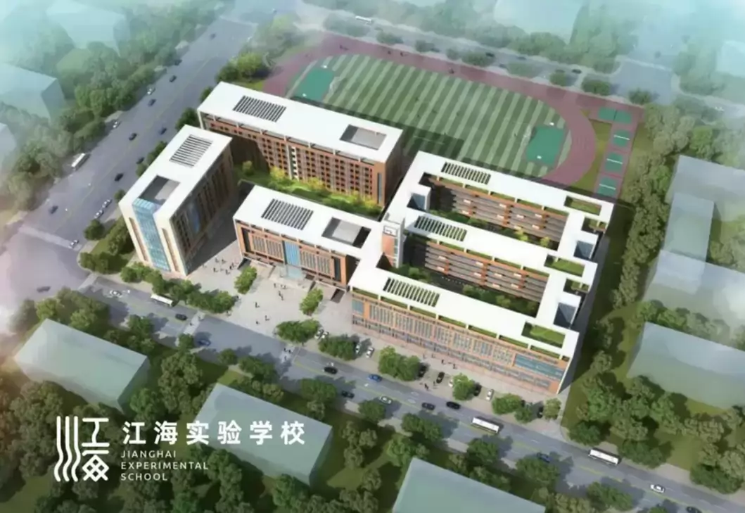 潮州市潮安区江海实验学校