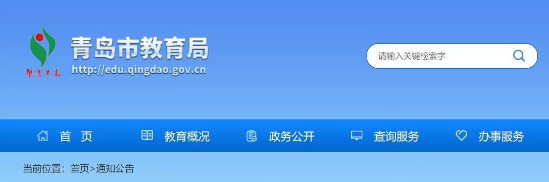 2026年青岛市中考及高中招生入学最新政策