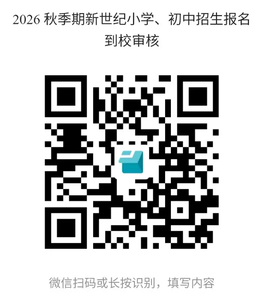 招生咨询