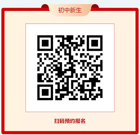 扫码报名