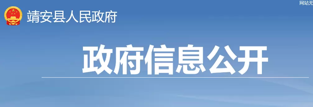 2026年靖安县义务教育阶段学校划片招生入学最新政策