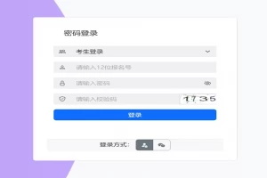 2026年蓝田县中考、会考报名时间、流程及所需材料(附报名网址入口)