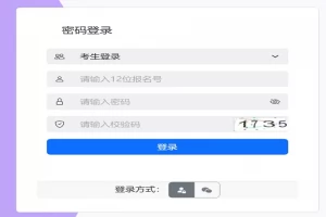2026年西安市初中学业水平考试招生管理平台登录网址入口