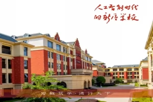 2026年秋季成都宏德学校小升初招生简章(附招生计划)