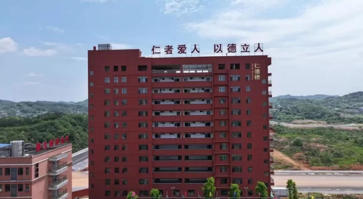 娄底市仁德学校