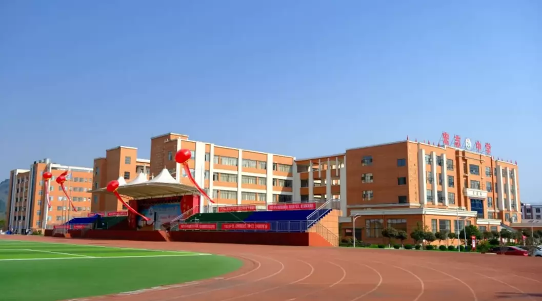 金沙县宏志高级中学