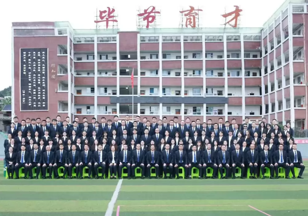 毕节育才高级中学