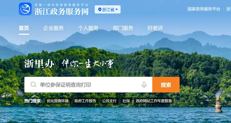2026年桐乡市区随迁子女公办学校招生入学最新政策