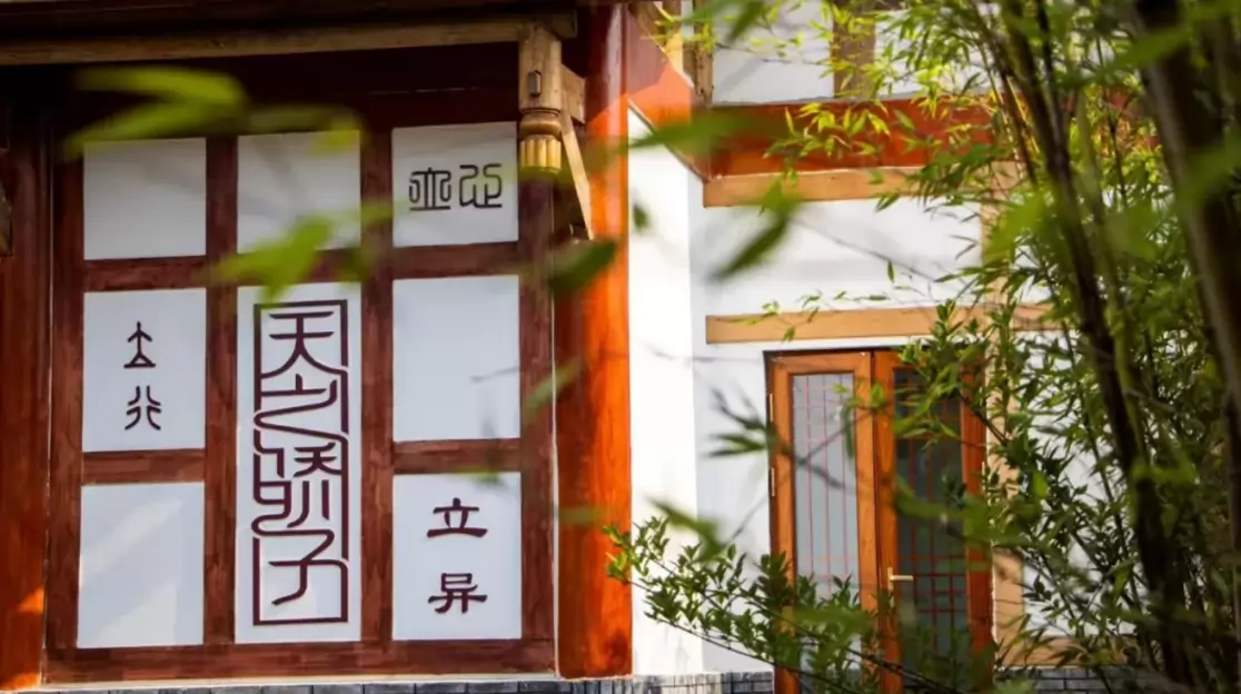 2026年秋季威海天立高级中学招生简章