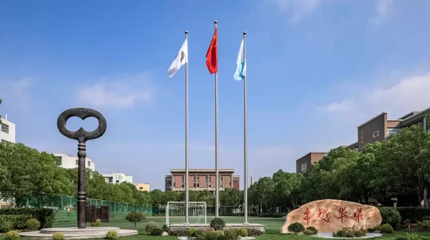 上海民办华曜浦东实验学校