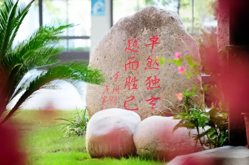 华曜嘉定初级中学