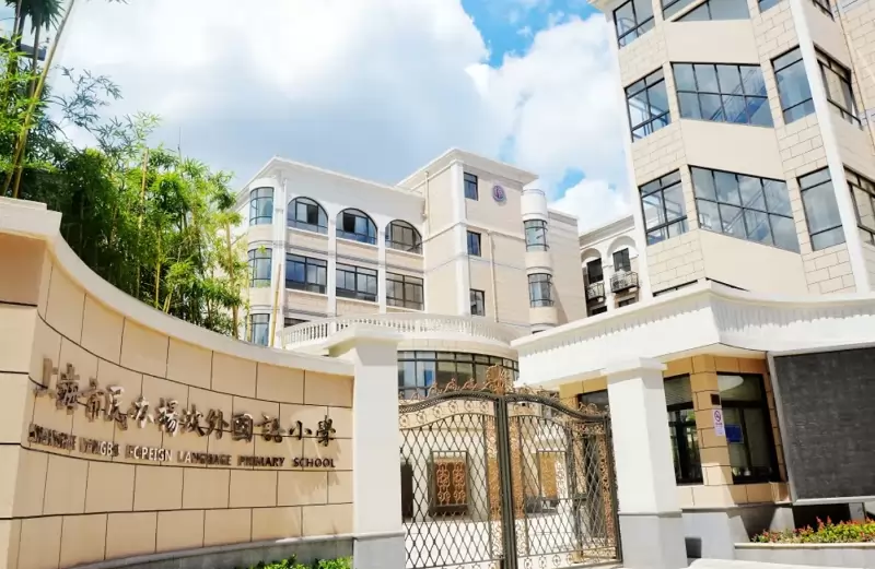 2026年秋季上海市民办扬波外国语小学招生简章