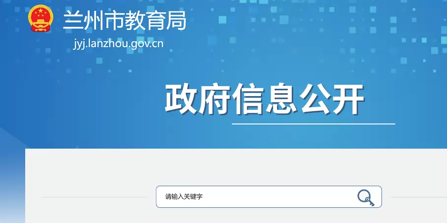 2026年兰州市小学、初中招生入学最新政策