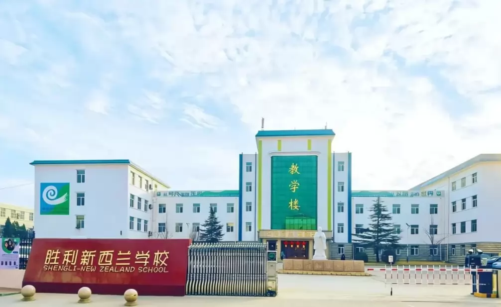 2026年秋季胜利新西兰学校招生简章
