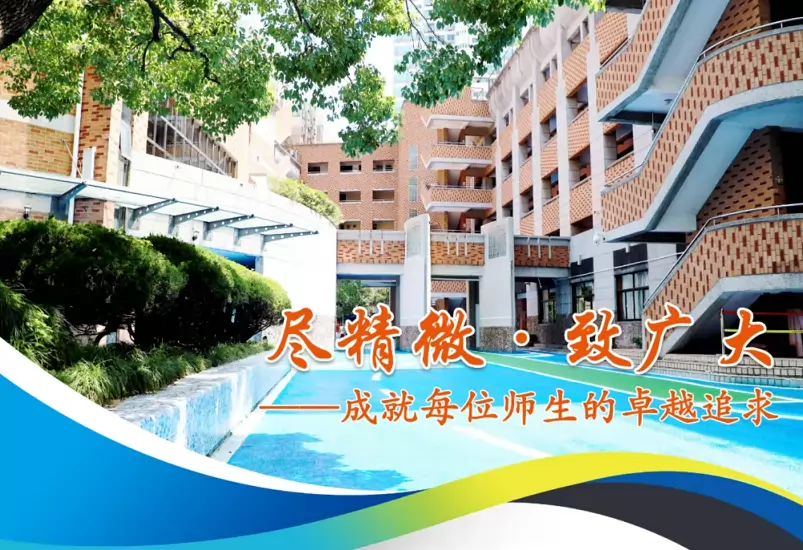 2026年秋季上海市民办新黄浦实验学校招生简章