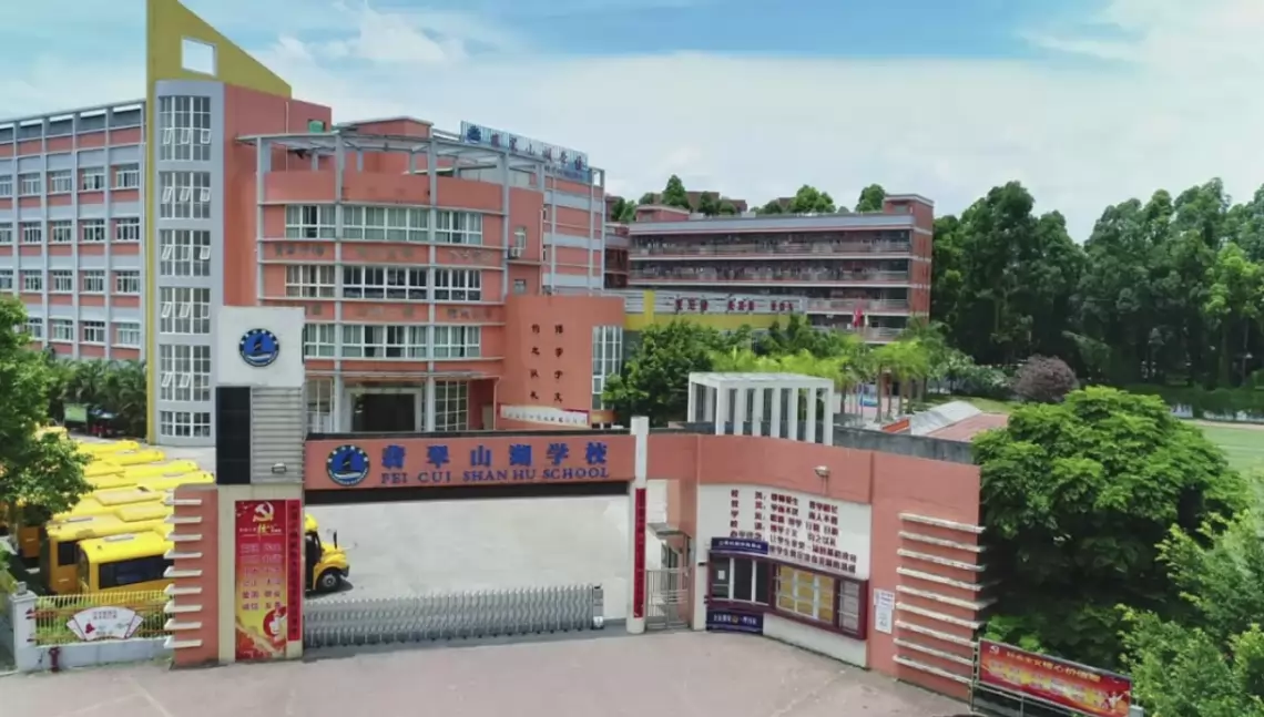 2026年秋季东莞市凤岗翡翠山湖学校招生简章
