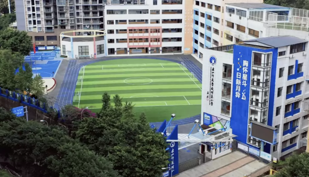 乐山师范学校附属小学
